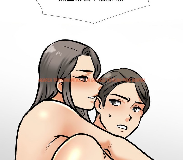 查看漫画同事換換愛 - 第169話 - tymanga.com中的2108671图片