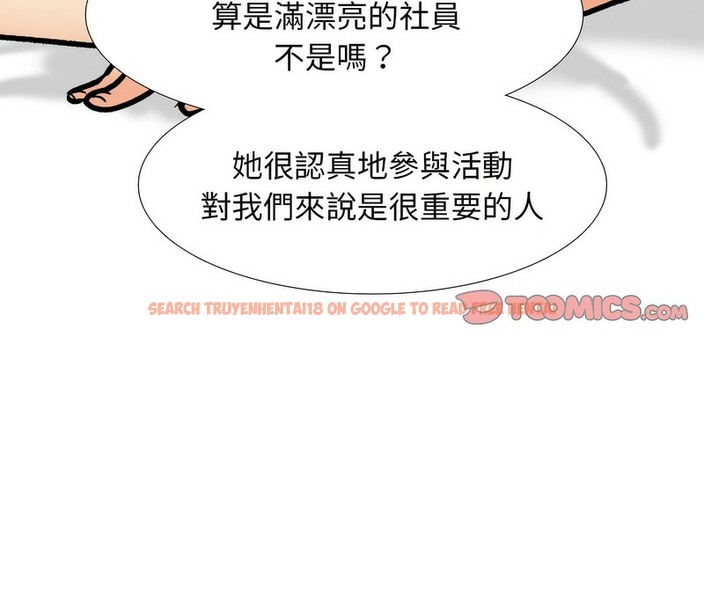 查看漫画同事換換愛 - 第169話 - tymanga.com中的2108673图片