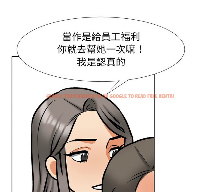 查看漫画同事換換愛 - 第169話 - tymanga.com中的2108674图片