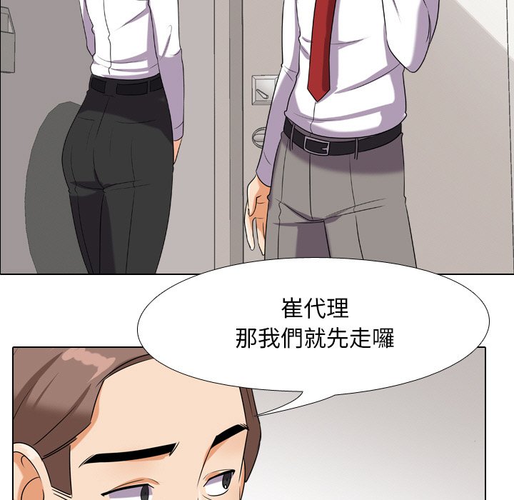查看漫画同事換換愛 - 第17話 - tymanga.com中的2090790图片