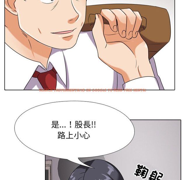 查看漫画同事換換愛 - 第17話 - tymanga.com中的2090791图片