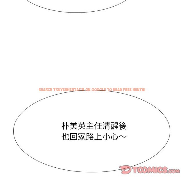 查看漫画同事換換愛 - 第17話 - tymanga.com中的2090793图片