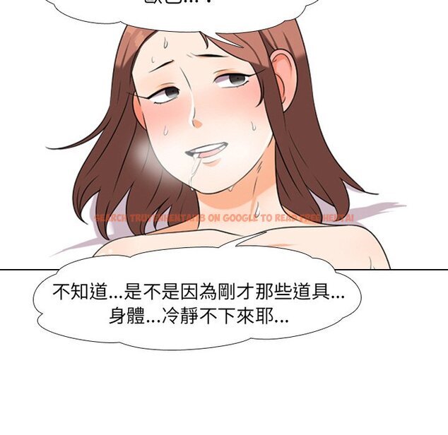 查看漫画同事換換愛 - 第17話 - tymanga.com中的2090810图片