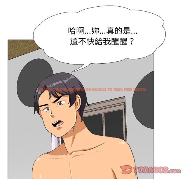 查看漫画同事換換愛 - 第17話 - tymanga.com中的2090811图片