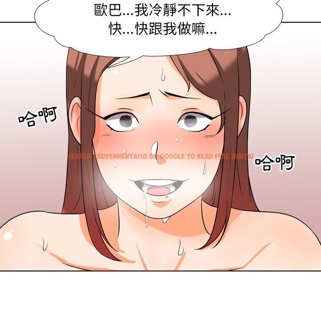 查看漫画同事換換愛 - 第17話 - tymanga.com中的2090821图片
