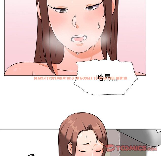 查看漫画同事換換愛 - 第17話 - tymanga.com中的2090841图片