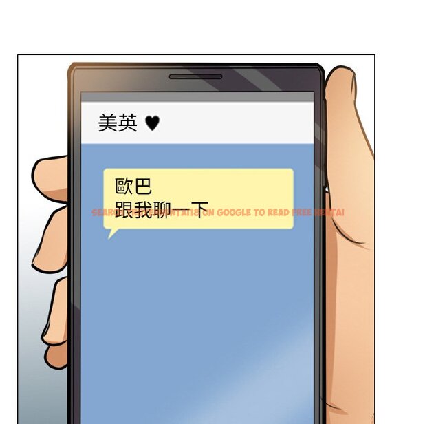 查看漫画同事換換愛 - 第17話 - tymanga.com中的2090857图片