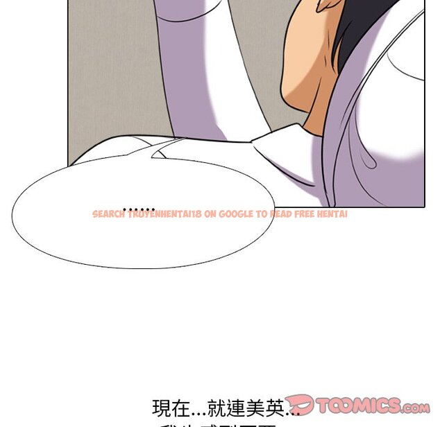 查看漫画同事換換愛 - 第17話 - tymanga.com中的2090859图片