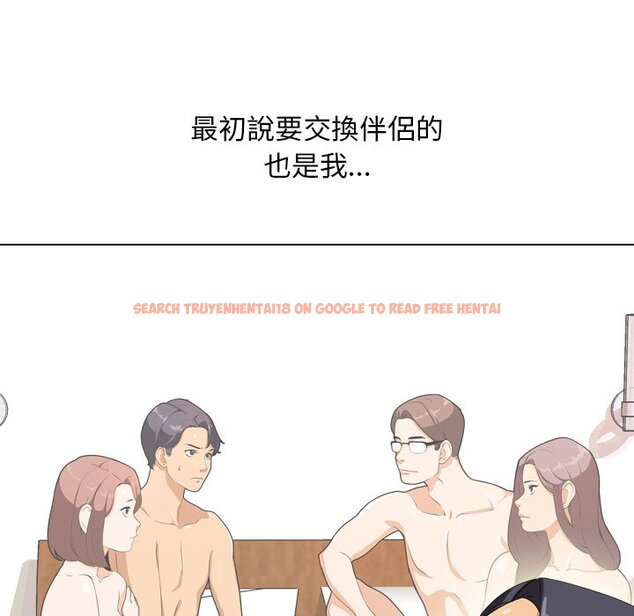 查看漫画同事換換愛 - 第17話 - tymanga.com中的2090861图片
