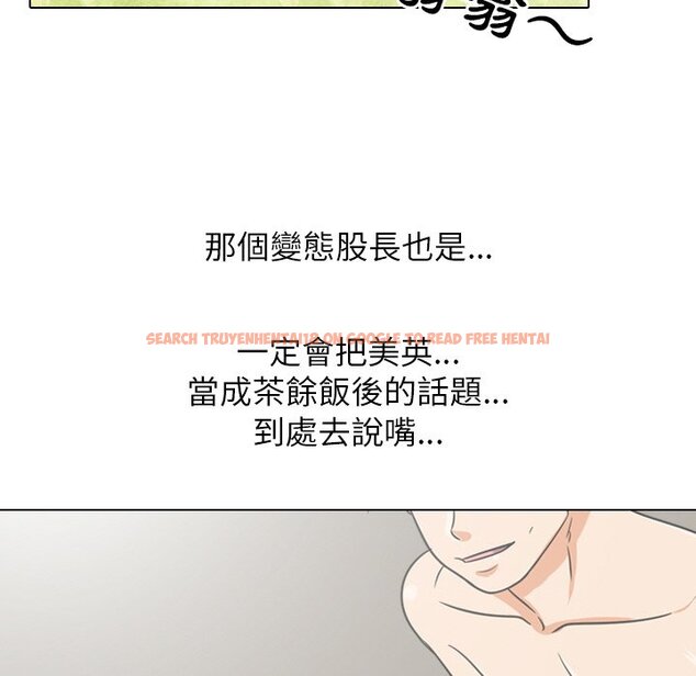 查看漫画同事換換愛 - 第17話 - tymanga.com中的2090869图片