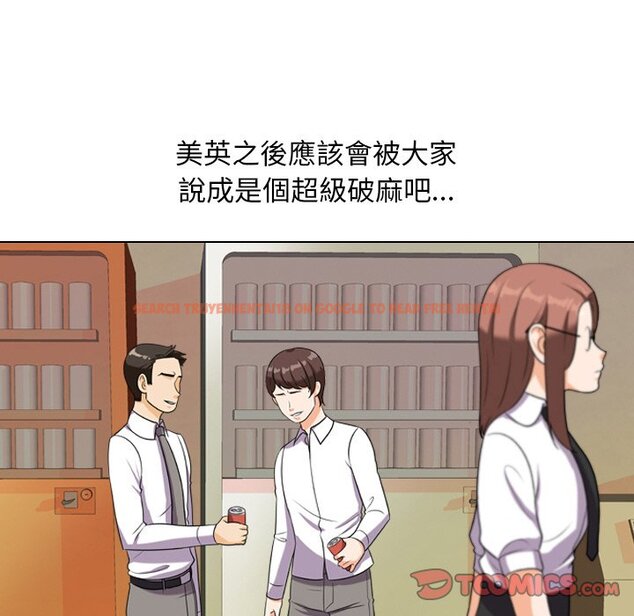 查看漫画同事換換愛 - 第17話 - tymanga.com中的2090871图片
