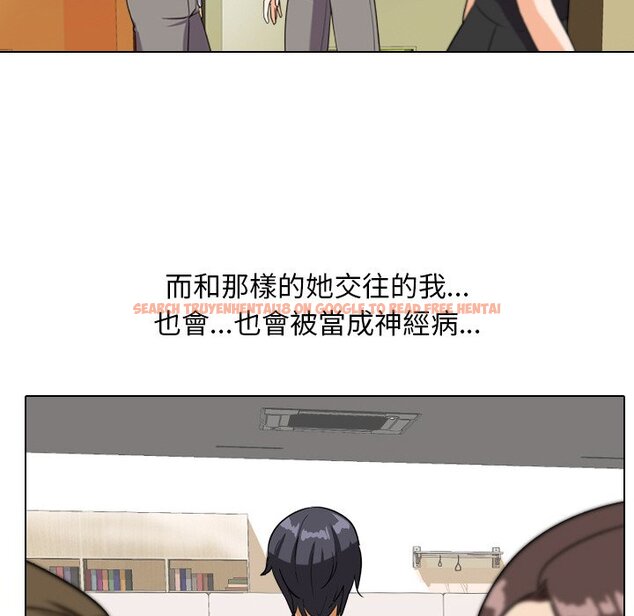查看漫画同事換換愛 - 第17話 - tymanga.com中的2090872图片