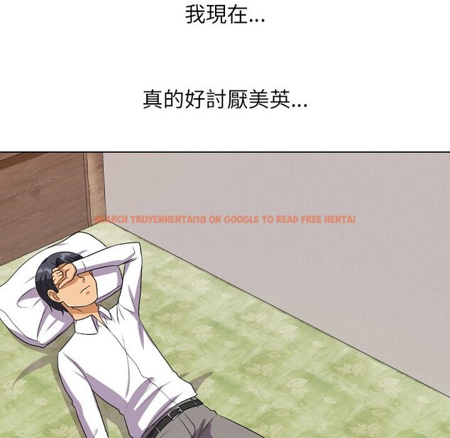 查看漫画同事換換愛 - 第17話 - tymanga.com中的2090874图片