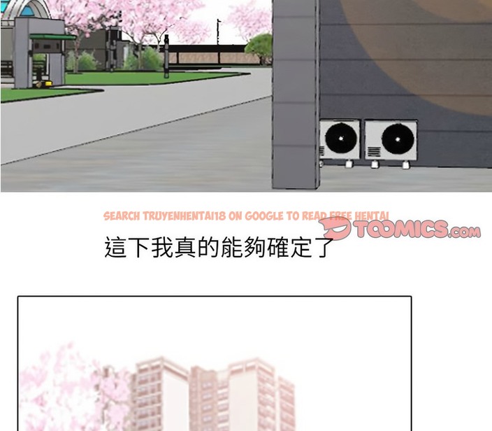 查看漫画同事換換愛 - 第170話 - tymanga.com中的2108690图片