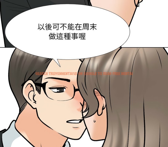 查看漫画同事換換愛 - 第170話 - tymanga.com中的2108710图片