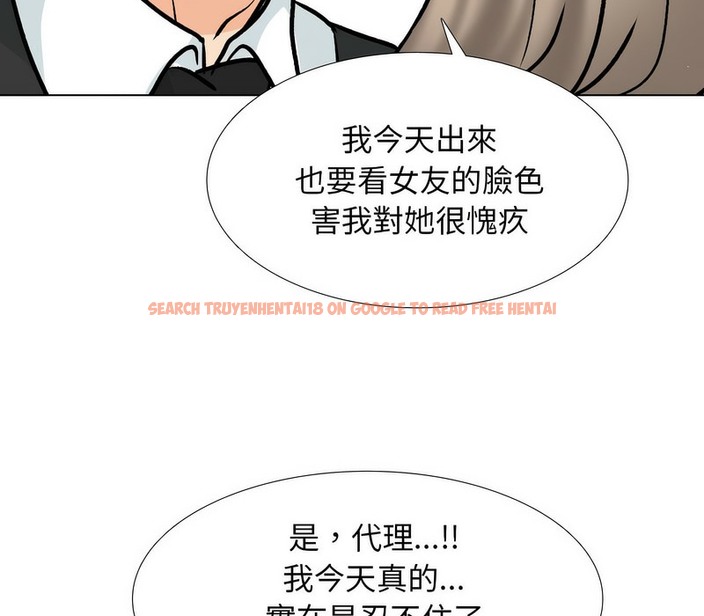 查看漫画同事換換愛 - 第170話 - tymanga.com中的2108711图片