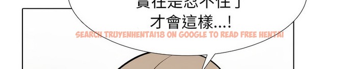 查看漫画同事換換愛 - 第170話 - tymanga.com中的2108712图片