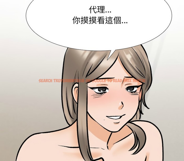 查看漫画同事換換愛 - 第170話 - tymanga.com中的2108716图片