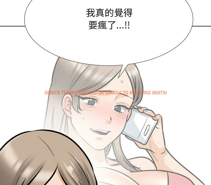 查看漫画同事換換愛 - 第170話 - tymanga.com中的2108720图片