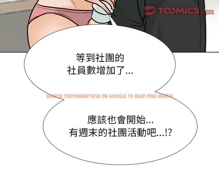 查看漫画同事換換愛 - 第170話 - tymanga.com中的2108724图片