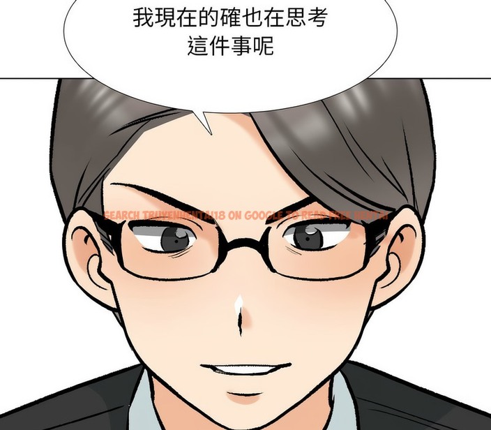 查看漫画同事換換愛 - 第170話 - tymanga.com中的2108726图片