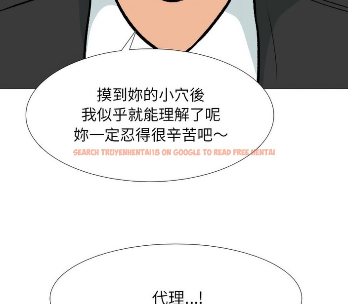 查看漫画同事換換愛 - 第170話 - tymanga.com中的2108727图片