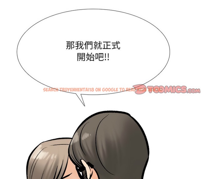 查看漫画同事換換愛 - 第170話 - tymanga.com中的2108731图片