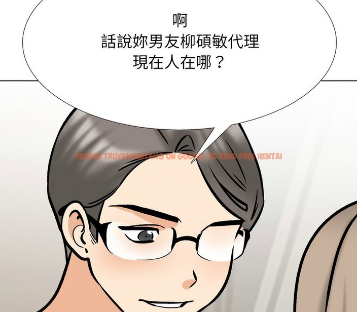 查看漫画同事換換愛 - 第170話 - tymanga.com中的2108782图片