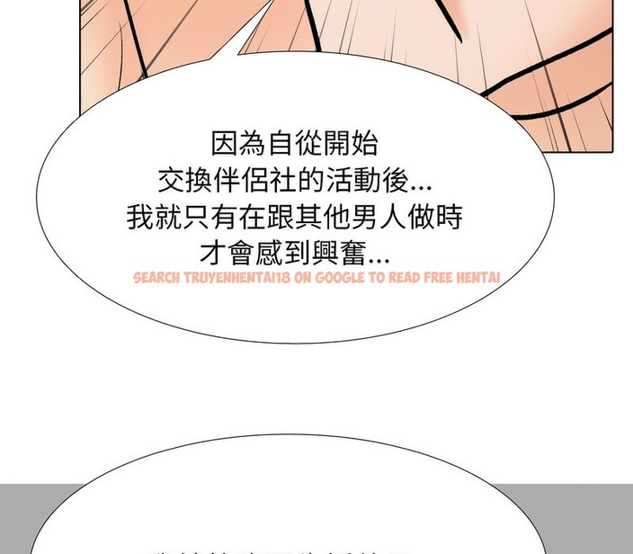 查看漫画同事換換愛 - 第170話 - tymanga.com中的2108786图片