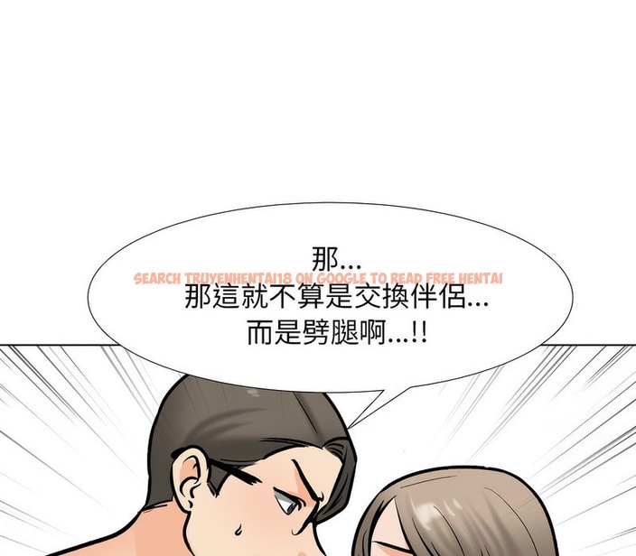 查看漫画同事換換愛 - 第170話 - tymanga.com中的2108791图片