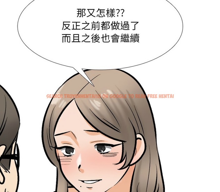 查看漫画同事換換愛 - 第170話 - tymanga.com中的2108793图片