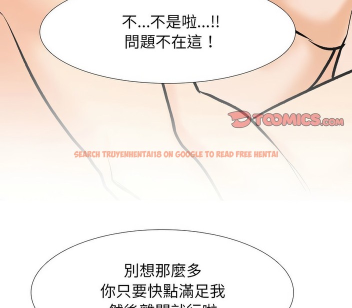 查看漫画同事換換愛 - 第170話 - tymanga.com中的2108795图片