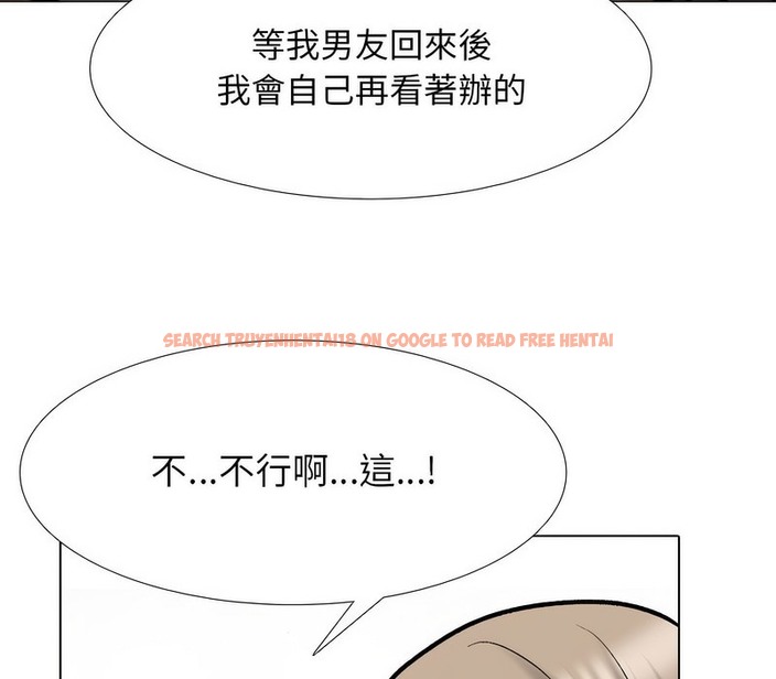 查看漫画同事換換愛 - 第170話 - tymanga.com中的2108797图片