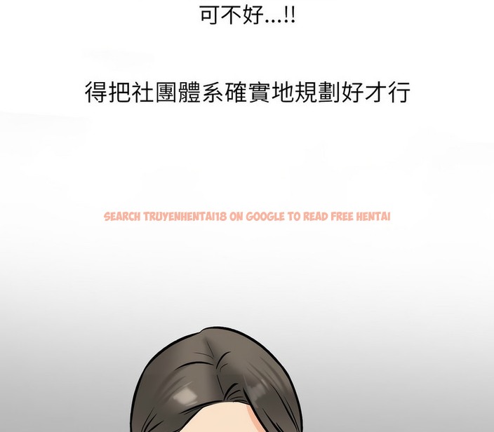 查看漫画同事換換愛 - 第170話 - tymanga.com中的2108806图片