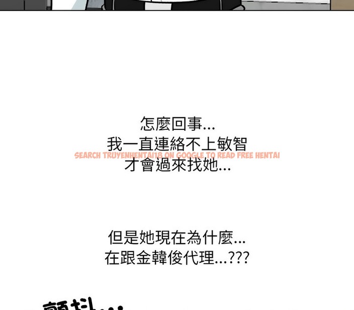 查看漫画同事換換愛 - 第171話 - tymanga.com中的2108845图片