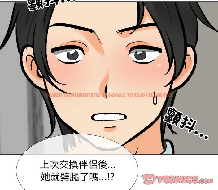 查看漫画同事換換愛 - 第171話 - tymanga.com中的2108846图片