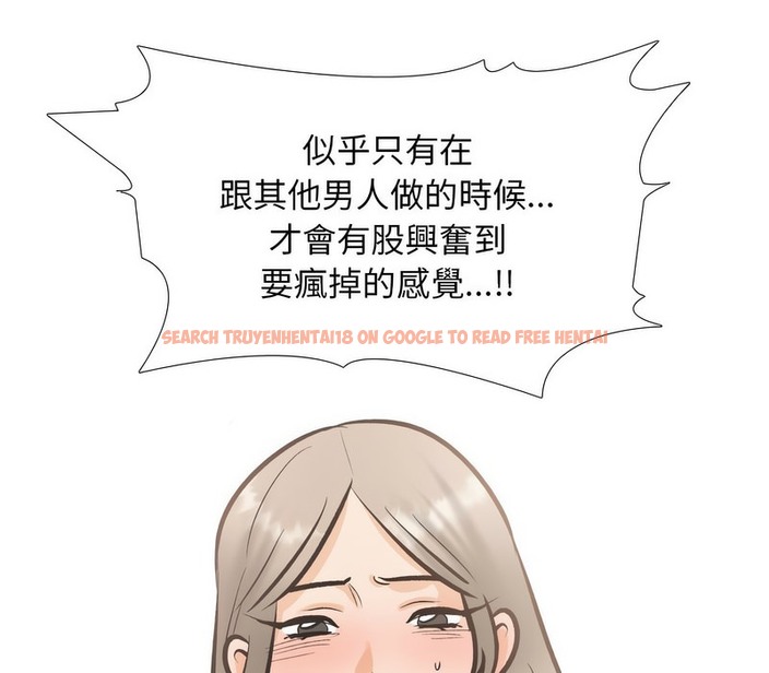查看漫画同事換換愛 - 第171話 - tymanga.com中的2108855图片