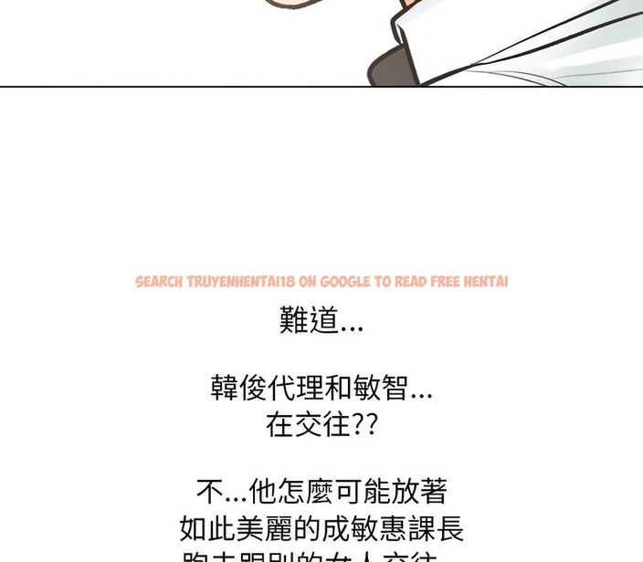 查看漫画同事換換愛 - 第171話 - tymanga.com中的2108885图片