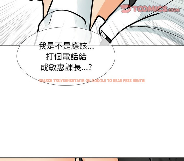 查看漫画同事換換愛 - 第171話 - tymanga.com中的2108890图片