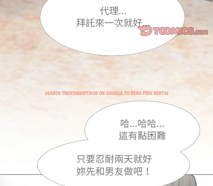 查看漫画同事換換愛 - 第171話 - tymanga.com中的2108904图片