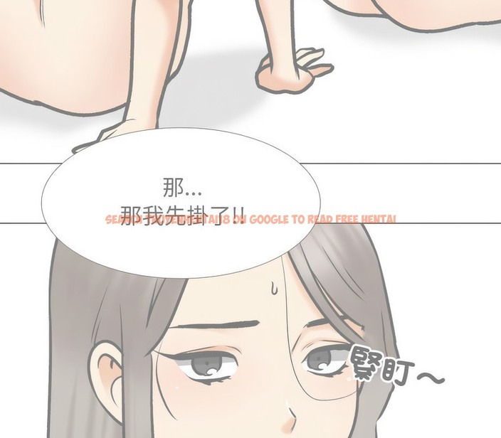 查看漫画同事換換愛 - 第171話 - tymanga.com中的2108906图片