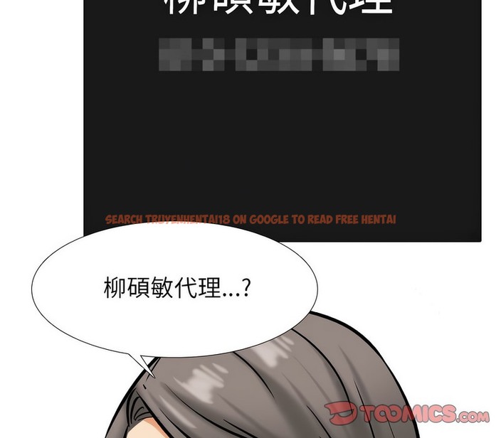 查看漫画同事換換愛 - 第171話 - tymanga.com中的2108924图片