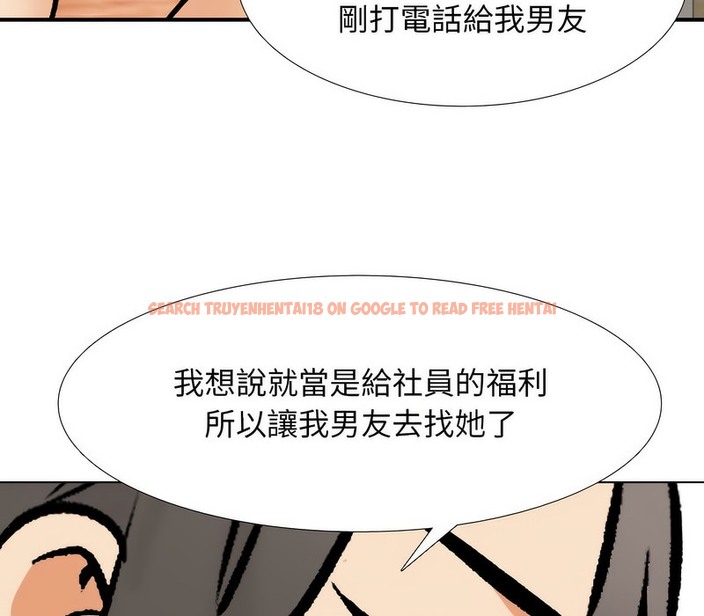 查看漫画同事換換愛 - 第171話 - tymanga.com中的2108934图片