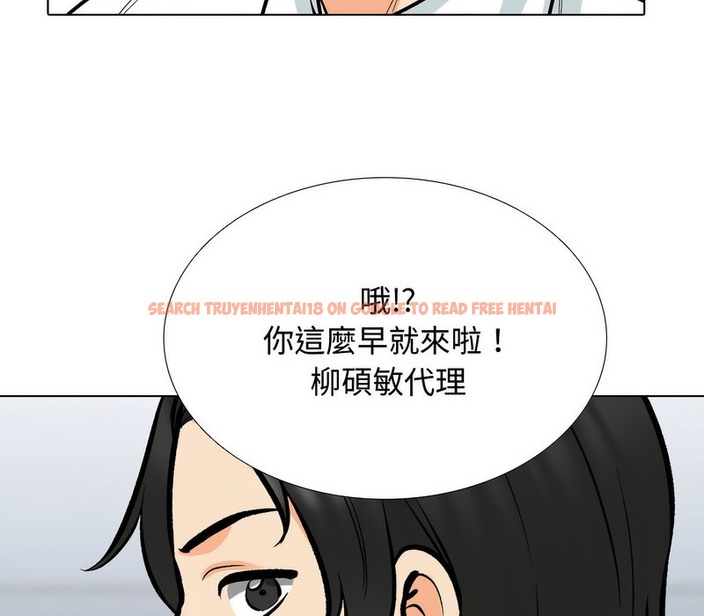 查看漫画同事換換愛 - 第172話 - tymanga.com中的2108964图片