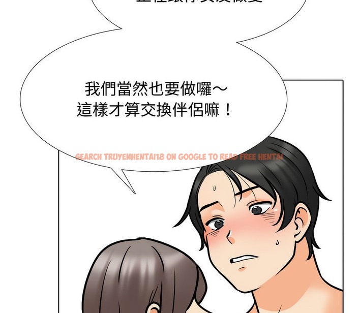 查看漫画同事換換愛 - 第172話 - tymanga.com中的2108996图片