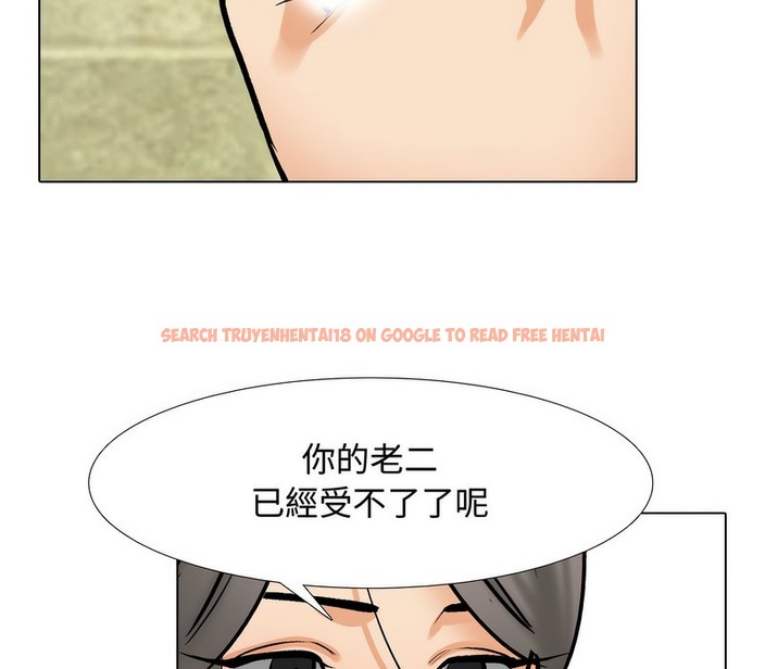 查看漫画同事換換愛 - 第172話 - tymanga.com中的2109006图片