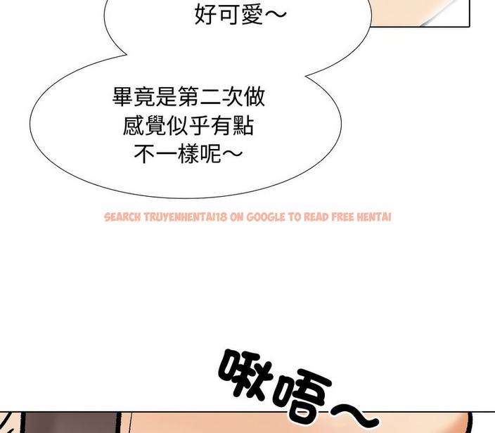 查看漫画同事換換愛 - 第172話 - tymanga.com中的2109008图片