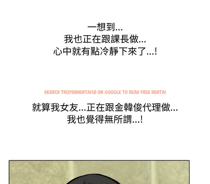 查看漫画同事換換愛 - 第172話 - tymanga.com中的2109017图片
