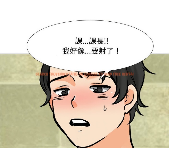 查看漫画同事換換愛 - 第172話 - tymanga.com中的2109024图片