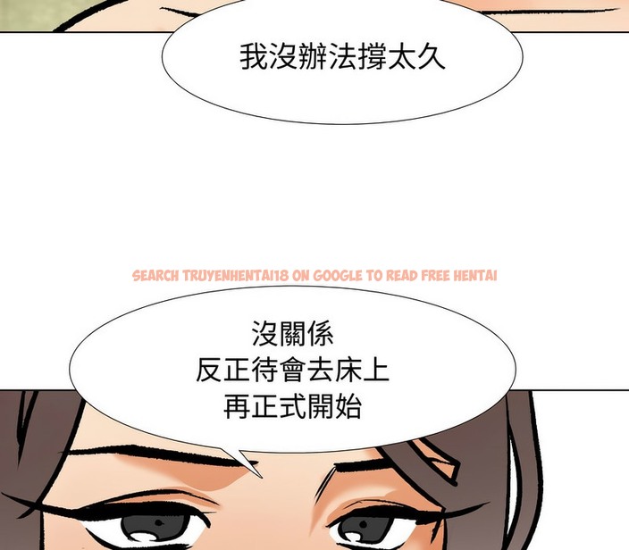 查看漫画同事換換愛 - 第172話 - tymanga.com中的2109026图片